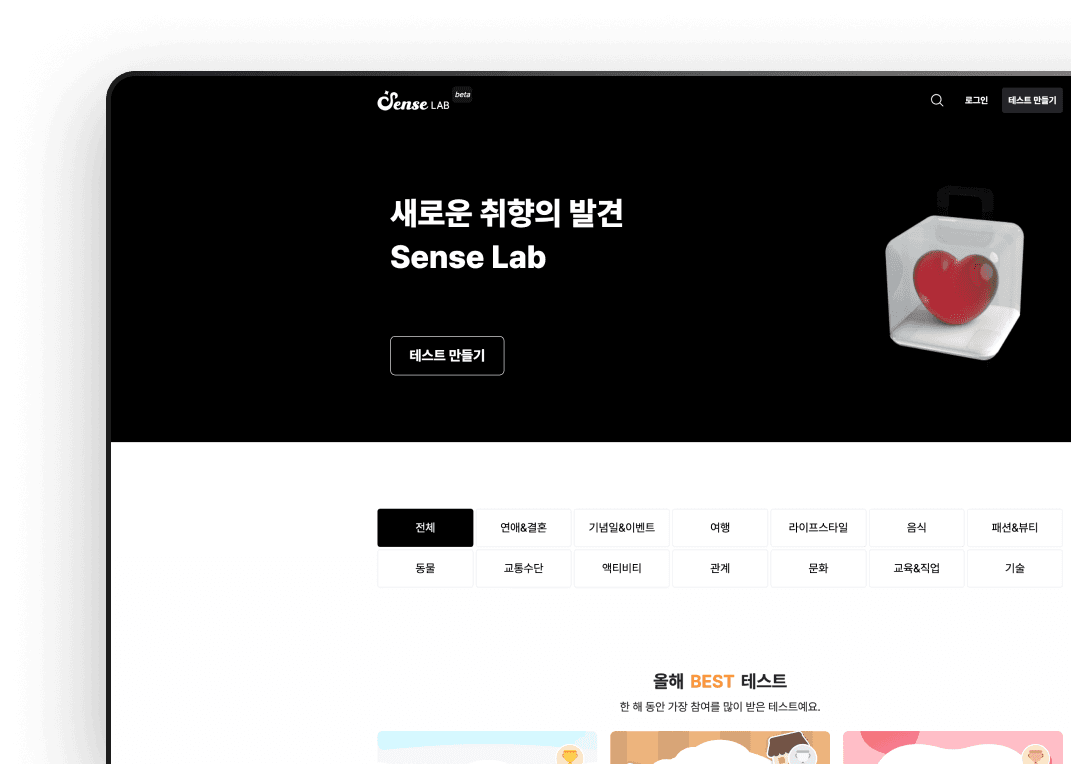 Sense Lab
