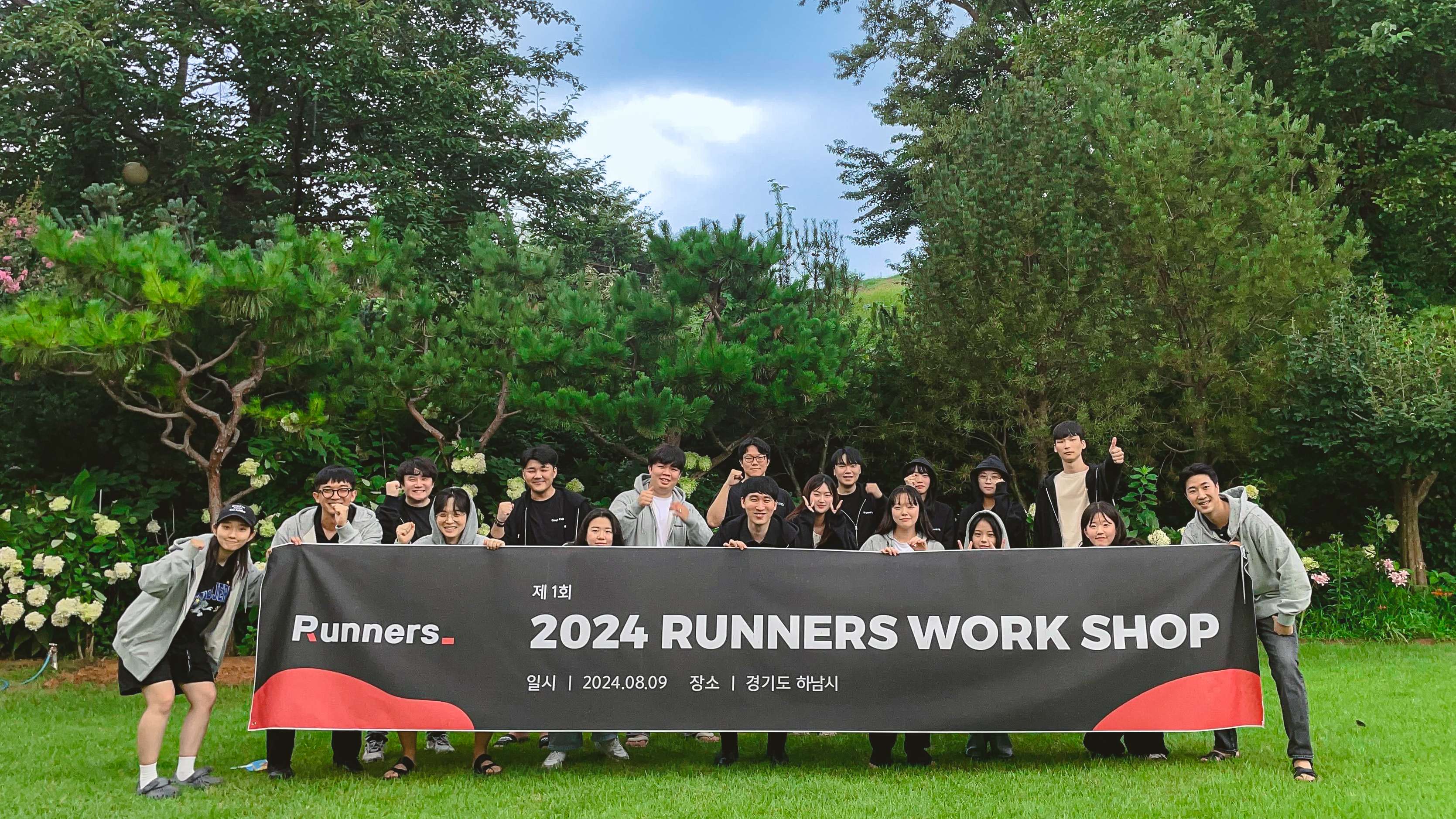 러너스 워크샵