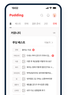 Pudding